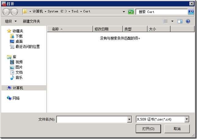 Lync 小技巧-52-Lync 2013-不加域-客户端-2-导入-证书-信任链_证书_17