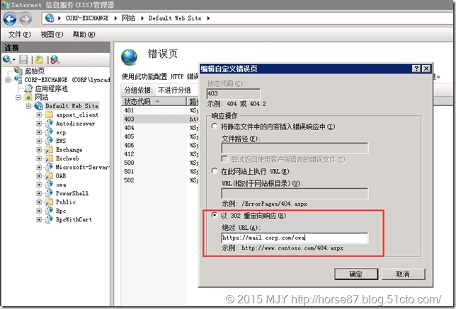 配置Exchange OWA重定向和错误页_OWA_12