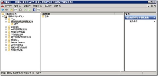 Lync 小技巧-52-Lync 2013-不加域-客户端-2-导入-证书-信任链_证书信任链_12