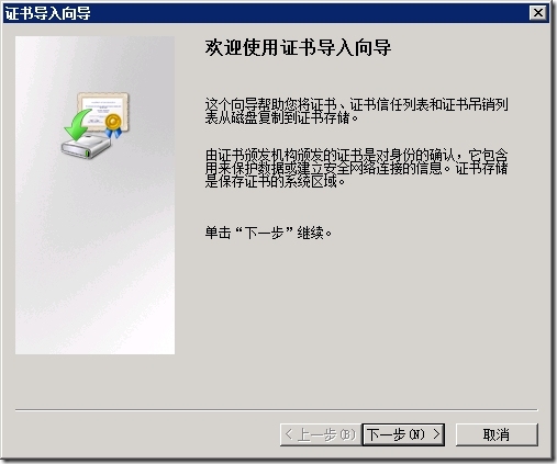 Lync 小技巧-52-Lync 2013-不加域-客户端-2-导入-证书-信任链_小技巧_15