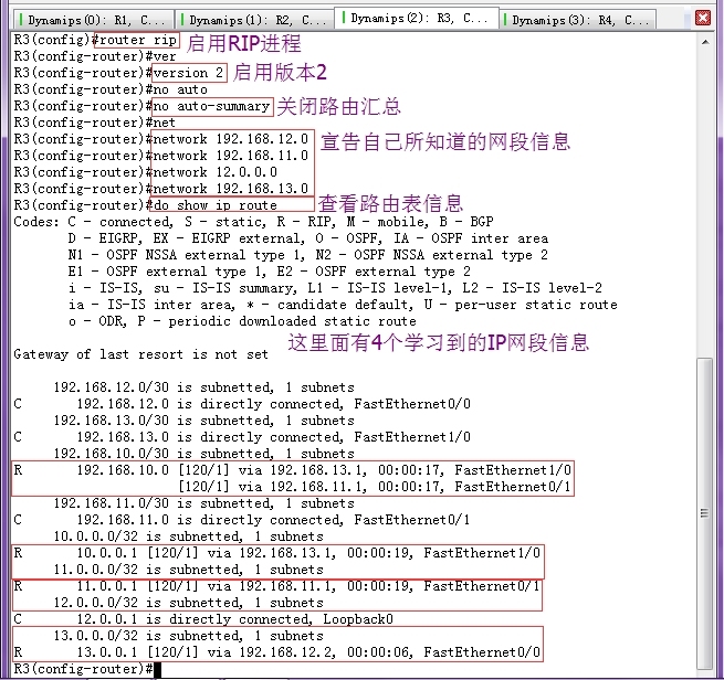 动态路由协议RIP的详细配置过程_动态路由协议_07