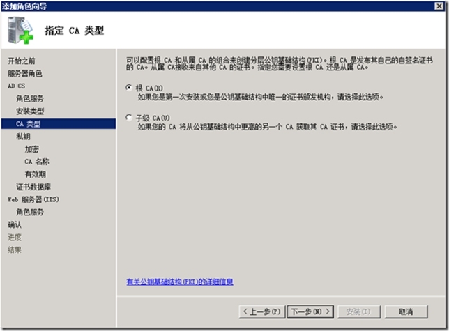 二 Lync Server 2013 部署指南-架构准备_blank_11