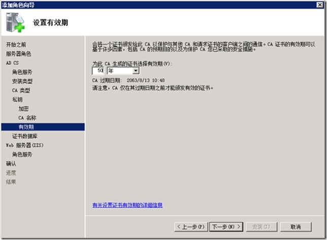 二 Lync Server 2013 部署指南-架构准备_target_15