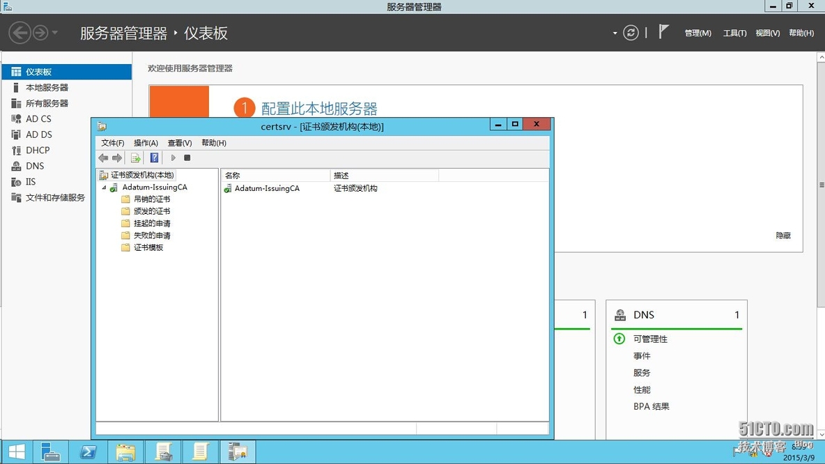 Windows AD证书服务系列---证书发布与吊销(2)_证书服务