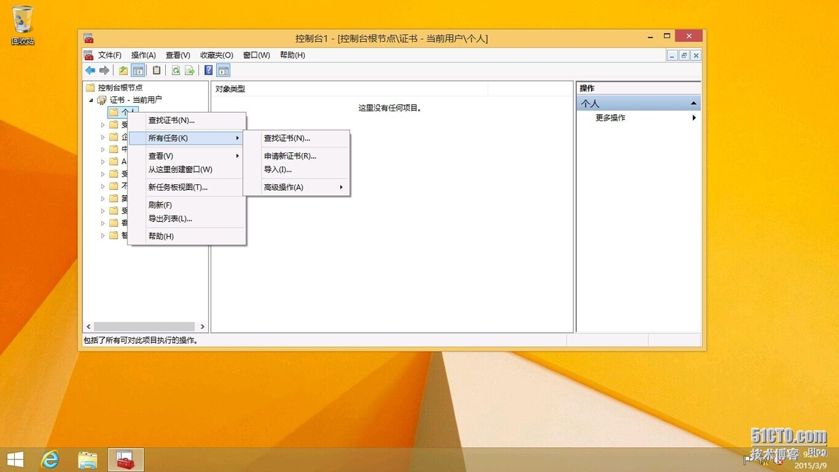 Windows AD证书服务系列---证书发布与吊销(2)_AD _07