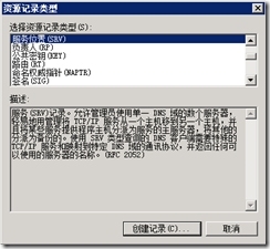 二 Lync Server 2013 部署指南-架构准备_blank_02