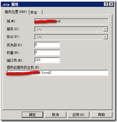 二 Lync Server 2013 部署指南-架构准备_blank_05