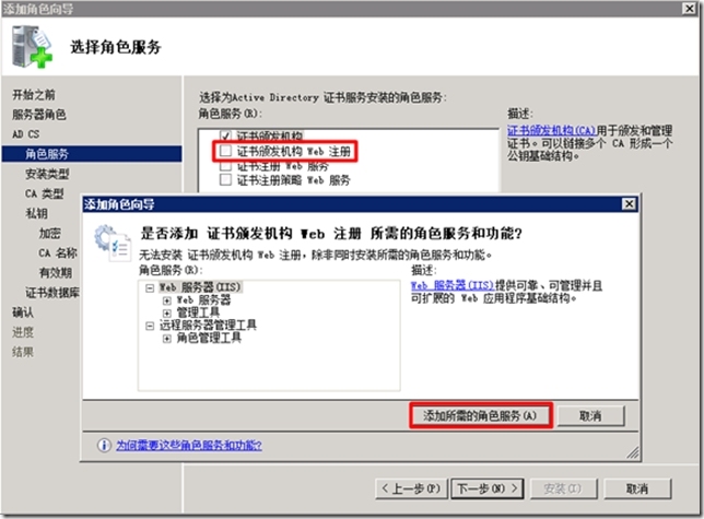 二 Lync Server 2013 部署指南-架构准备_style_08