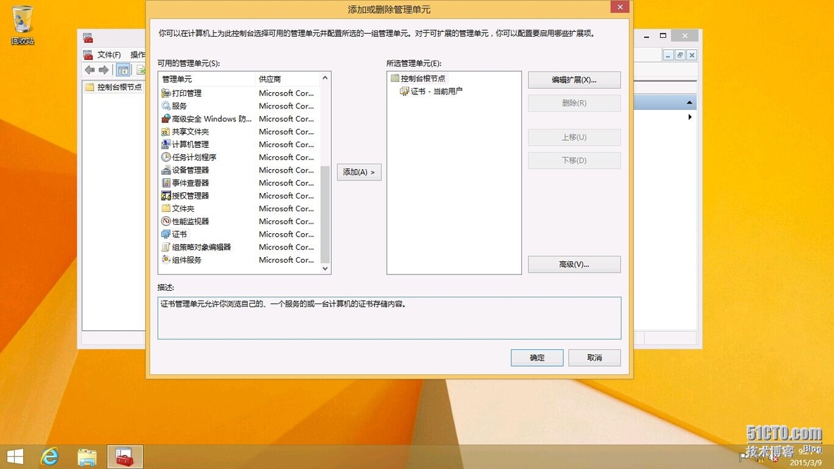 Windows AD证书服务系列---证书发布与吊销(2)_CS_06