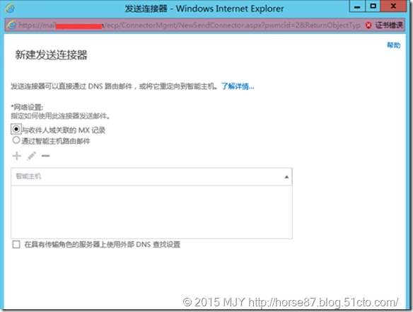 Exchange Server 2013 DAG高可用部署（四）-服务器配置（上）_DAG_12