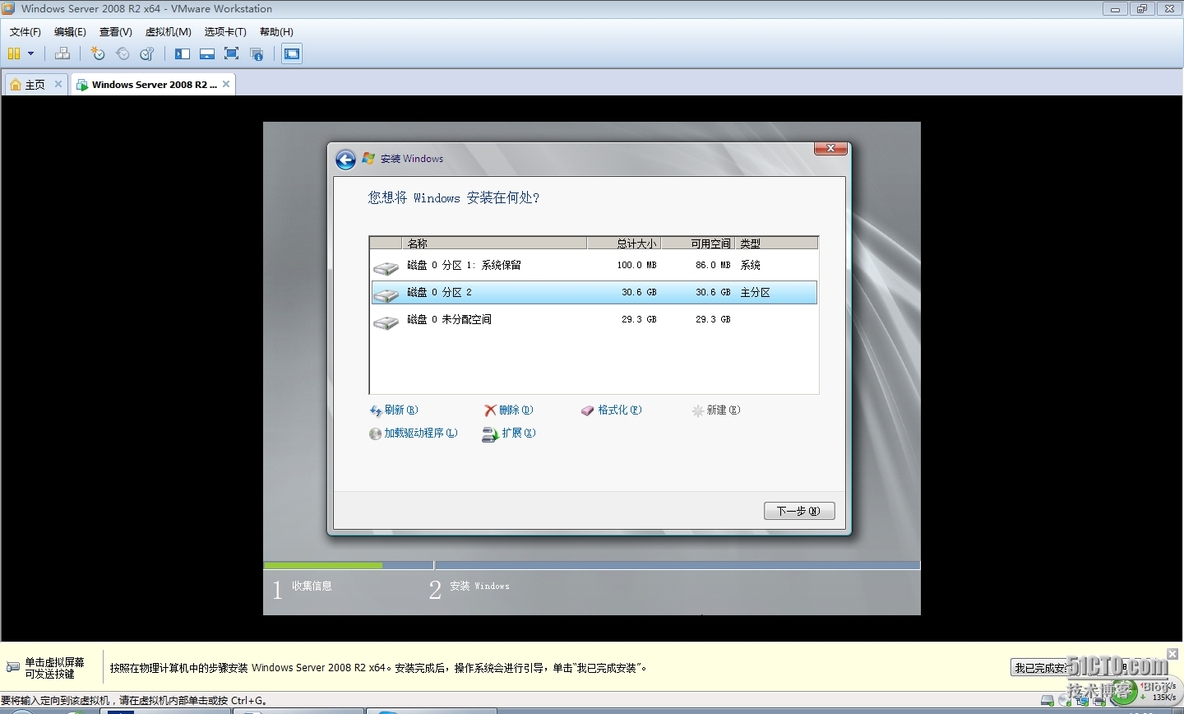 Windows Server 2008安装与基本配置_Windows_07