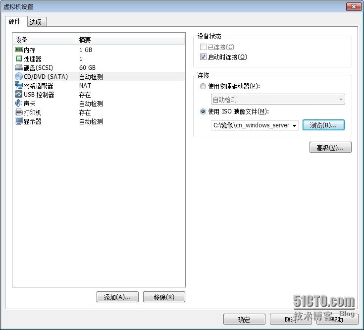 Windows Server 2008安装与基本配置_计算机网络_05