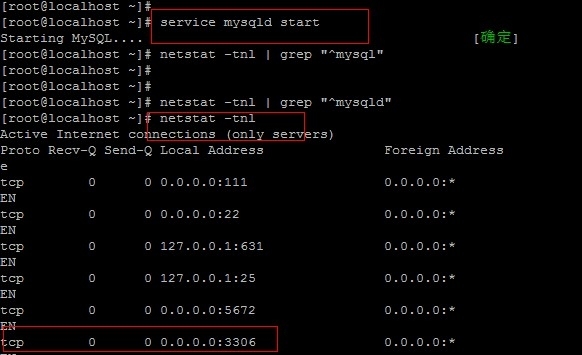 Linux服务器上手工编译安装mysql数据库_手工编译_14