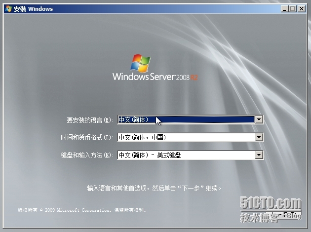 虚拟机中安装windows server  2008步骤_系统_02