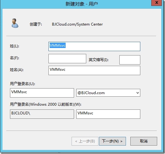 VMM系列之安装Virtual Machine Manager 2012 R2_安装_02