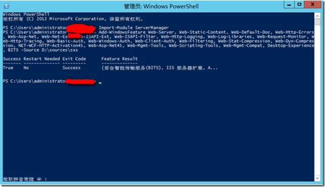 四 Lync Server 2013 部署指南-前端部署（1）_blank_08