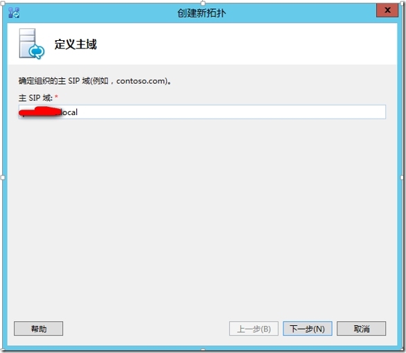 四 Lync Server 2013 部署指南-前端部署（1）_style_30