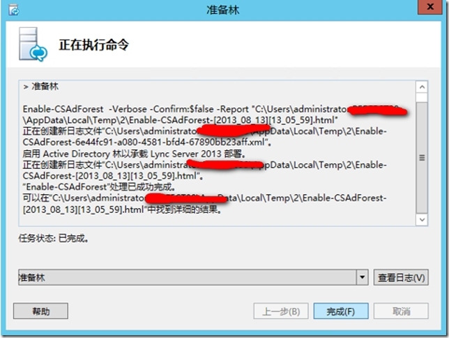 四 Lync Server 2013 部署指南-前端部署（1）_blank_22