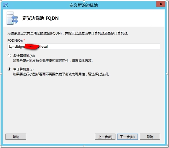 四 Lync Server 2013 部署指南-前端部署（1）_style_46