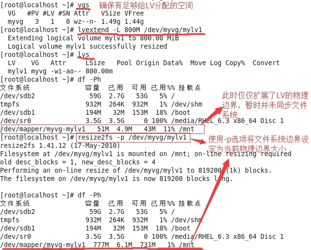 LVM 扩展/减缩/镜像 【有图有真相】_步骤齐全_16