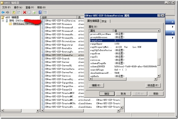 四 Lync Server 2013 部署指南-前端部署（1）_style_19