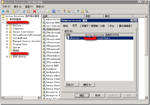 四 Lync Server 2013 部署指南-前端部署（1）_style_26