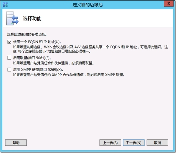 四 Lync Server 2013 部署指南-前端部署（1）_target_47