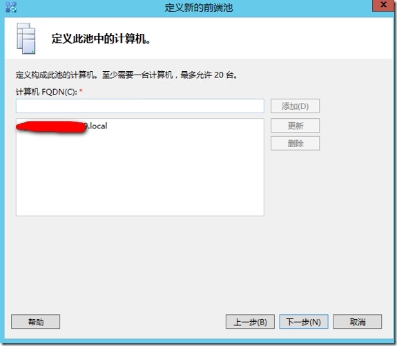 四 Lync Server 2013 部署指南-前端部署（1）_target_35