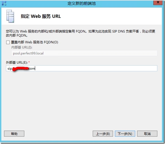 四 Lync Server 2013 部署指南-前端部署（1）_style_42