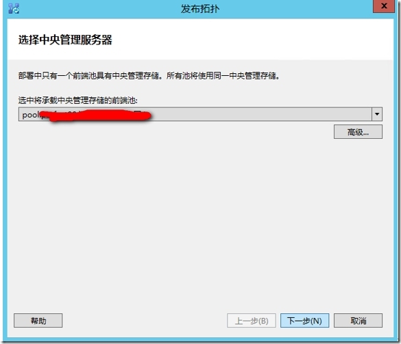 四 Lync Server 2013 部署指南-前端部署（1）_target_54