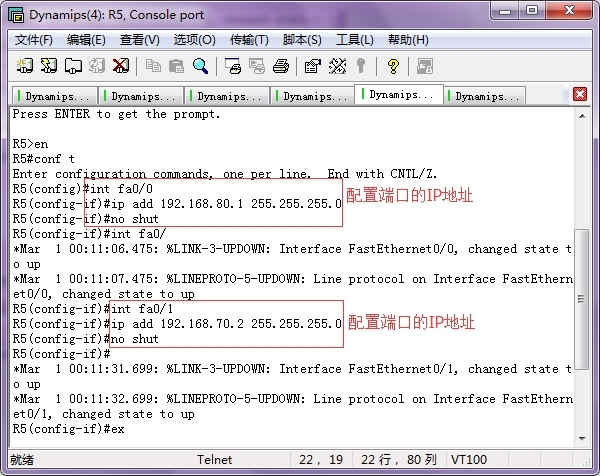 OSPF路由协议的高级设置对各种路由重分发的详细实验过程_路由器_06