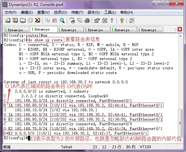 OSPF路由协议的高级设置对各种路由重分发的详细实验过程_路由器_12