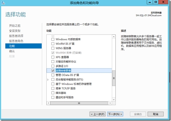 配置SQL Server AlwaysOn _SQL Server AlwaysOn _04