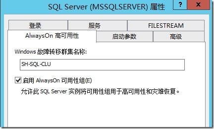 配置SQL Server AlwaysOn _SQL Server AlwaysOn _09