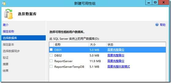 配置SQL Server AlwaysOn _SQL Server AlwaysOn _17