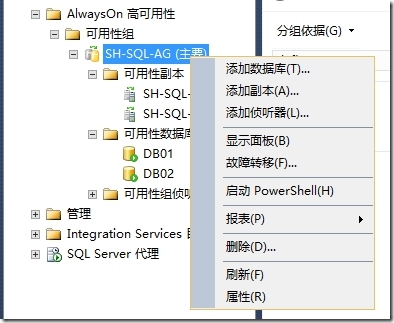 配置SQL Server AlwaysOn _SQL Server AlwaysOn _39