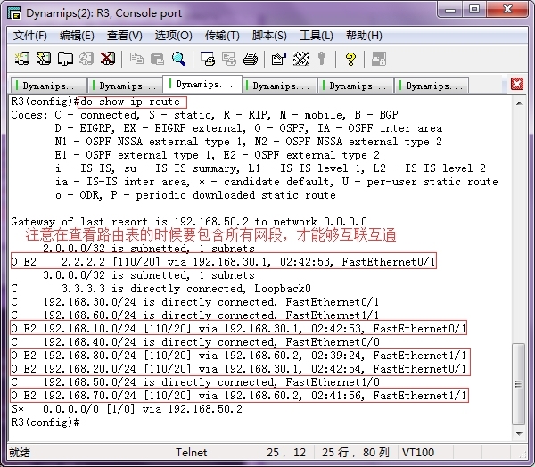 OSPF路由协议的高级设置对各种路由重分发的详细实验过程_IP地址_13