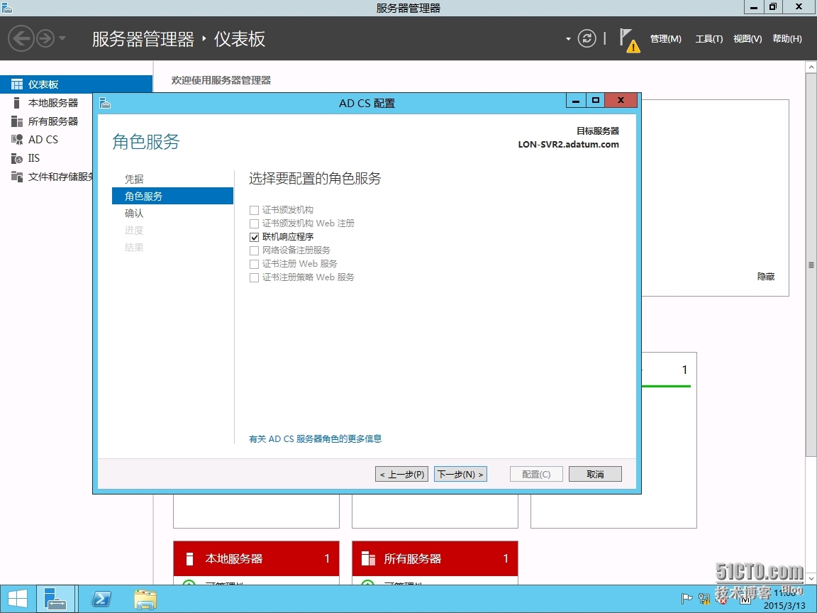 Windows AD证书服务系列---证书发布与吊销(4)_AD_03