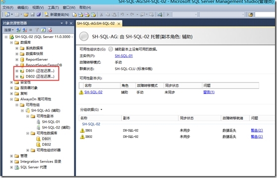 配置SQL Server AlwaysOn _SQL Server AlwaysOn _33