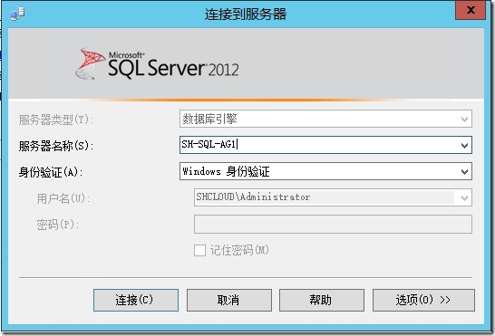 配置SQL Server AlwaysOn _SQL Server AlwaysOn _36