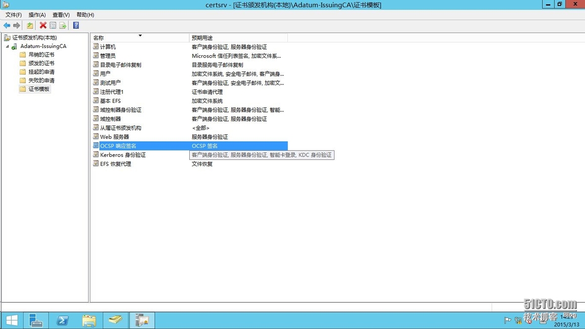 Windows AD证书服务系列---证书发布与吊销(4)_CS_11