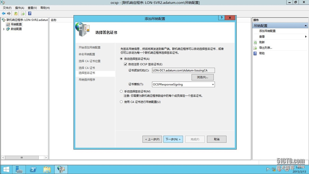 Windows AD证书服务系列---证书发布与吊销(4)_CS_17