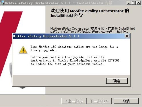 McAfee EPO4.6的迁移和升级_mcafee epo 4.6 迁移