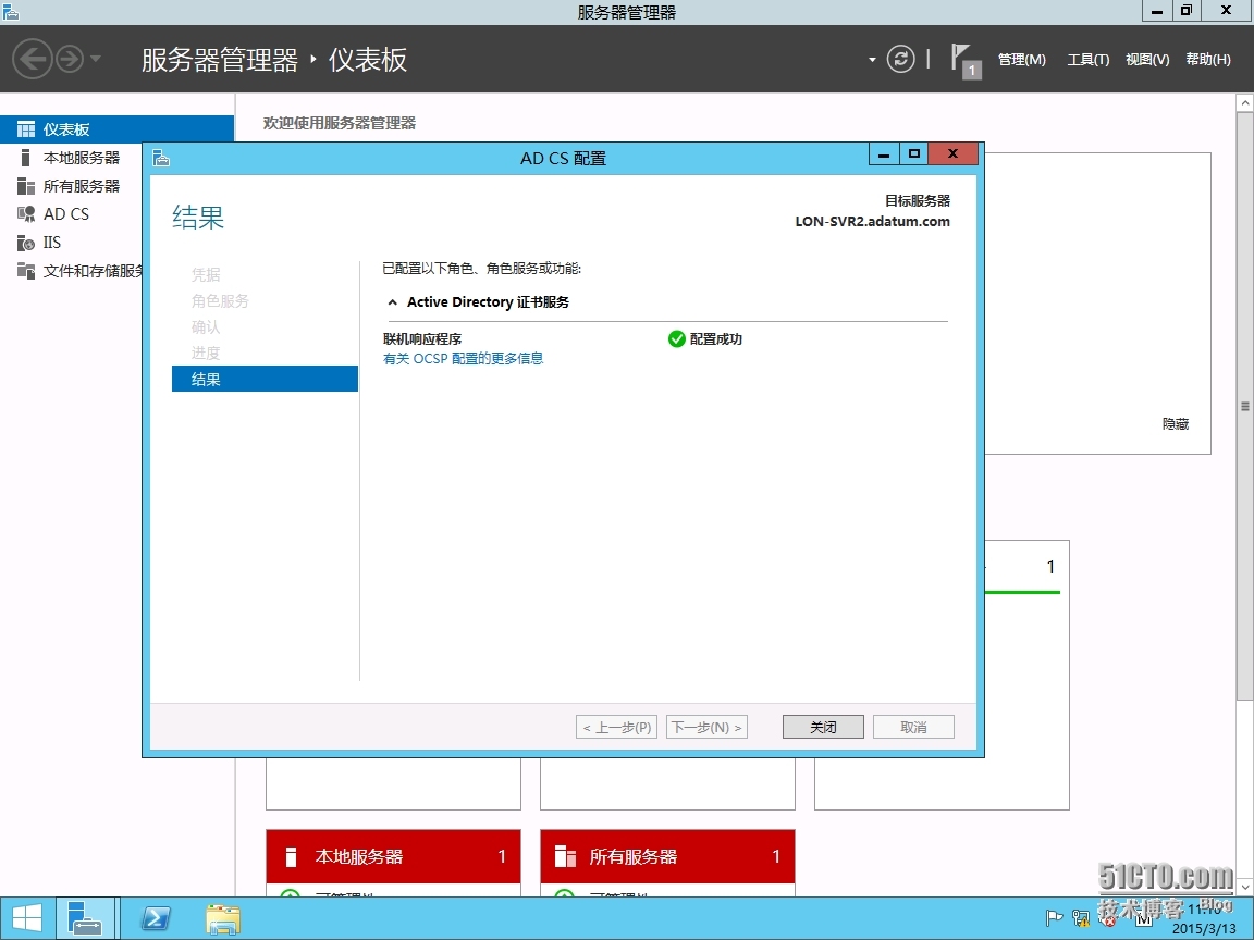 Windows AD证书服务系列---证书发布与吊销(4)_AD_04