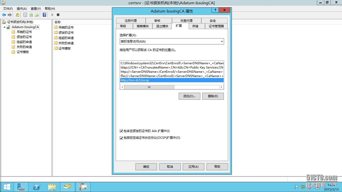 Windows AD证书服务系列---证书发布与吊销(4)_AD_06