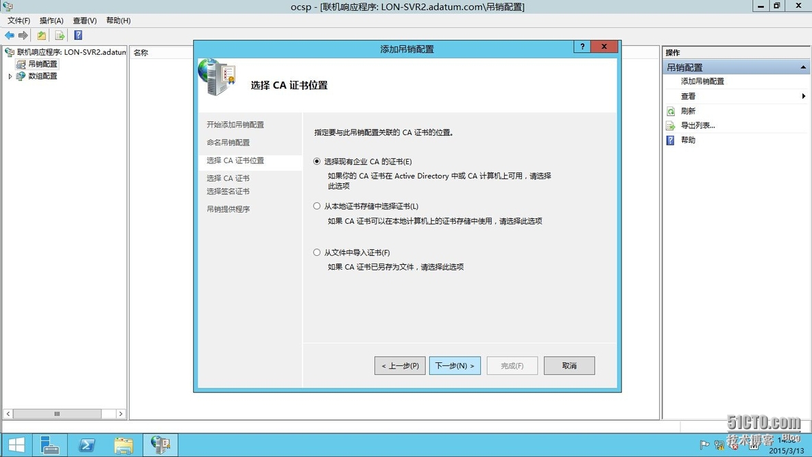 Windows AD证书服务系列---证书发布与吊销(4)_证书_15