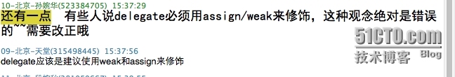 成长篇第一期：群里小伙伴们的分享_iOS_09