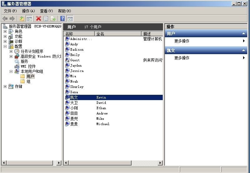 本地用户、组的管理_扩展名_16