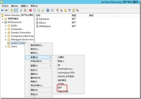 安装高可用VMM管理服务器_高可用VMM管理服务器