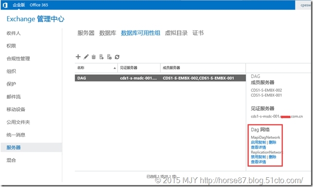 Exchange Server 2013 DAG高可用部署（六）-DAG配置（上）_DAG_19